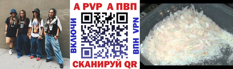 Alfa_PVP VHQ  Уржум 