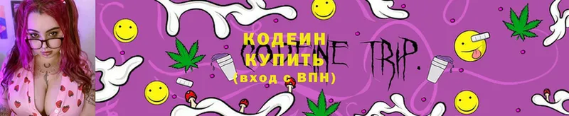 Кодеиновый сироп Lean Purple Drank  ссылка на мегу ссылки  дарк нет Telegram  купить наркоту  Уржум 