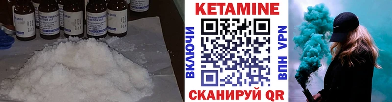 КЕТАМИН VHQ Уржум
