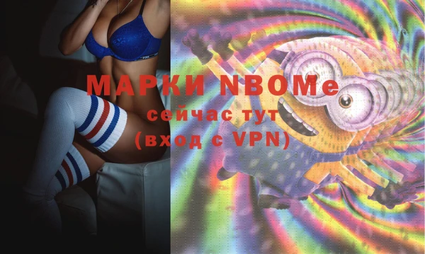 марки nbome Осинники