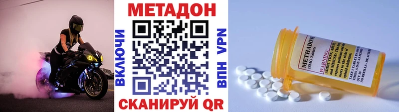 МЕТАДОН кристалл  MEGA зеркало  Уржум 
