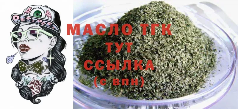 Дистиллят ТГК THC oil  что такое   Уржум 